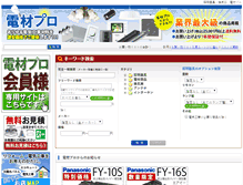 Tablet Screenshot of denzai-pro.com